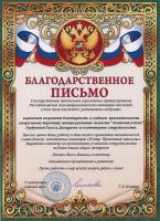 Сертификат отделения Комсомольская 37